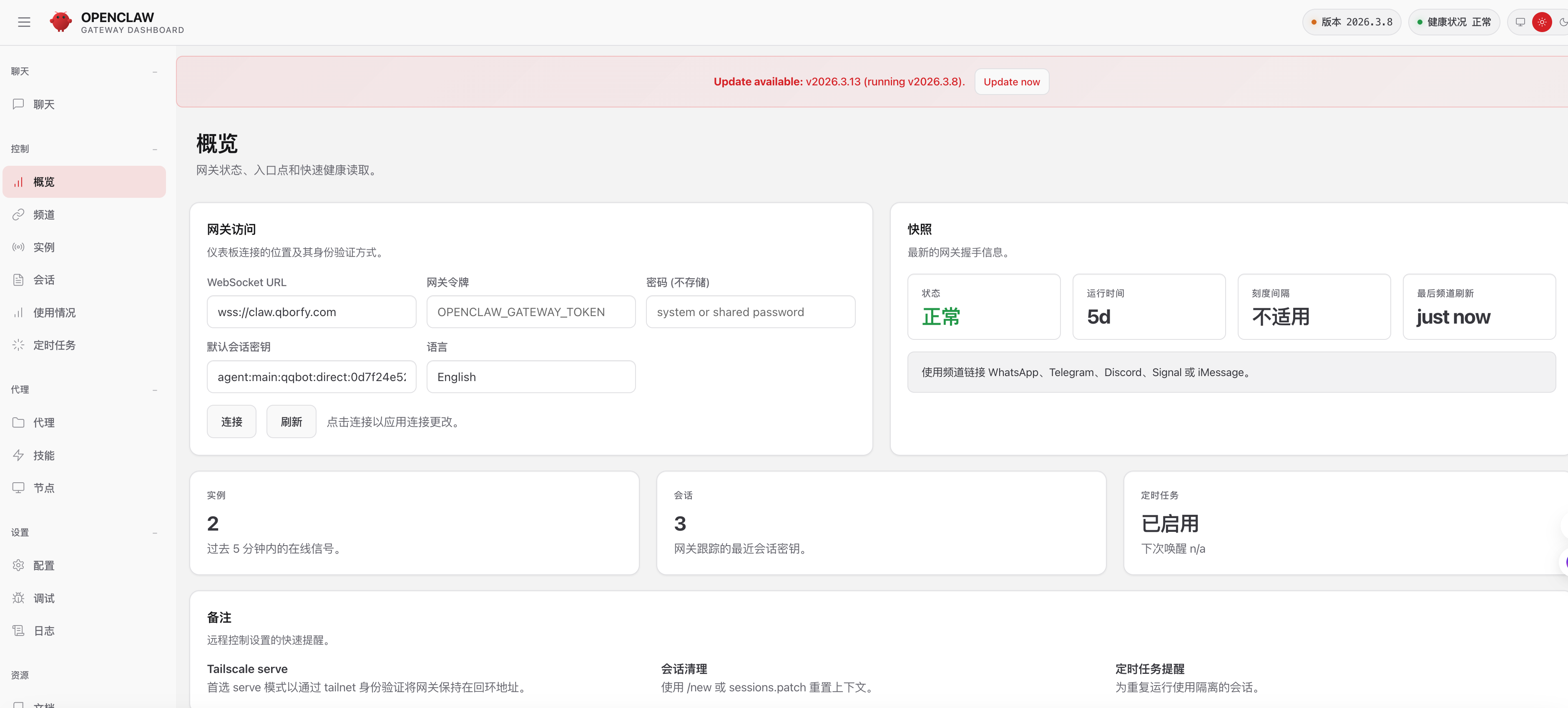 OpenClaw Web管理界面(dashboard)界面截图:展示现代科技风格的Web管理界面,包含顶部导航栏、左侧菜单(运行状态、技能管理、日志查看、配置管理)、主内容区(系统运行状态、已安装技能列表、实时日志流、配置参数面板)